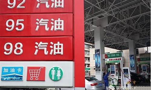 南宁今日油价95汽油价格表最新_南宁今日